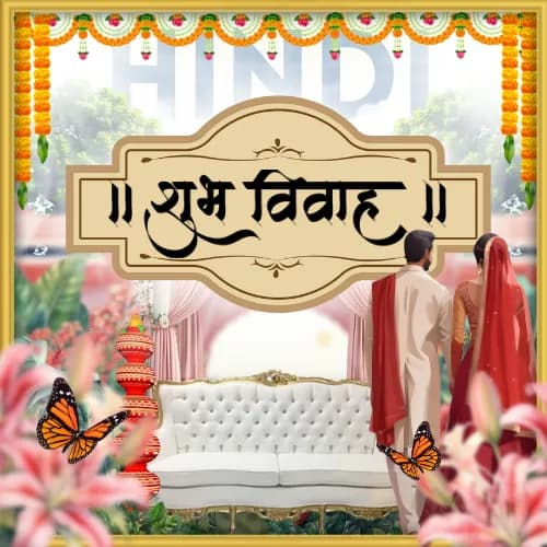 Hindi Wedding Invitation Cards & Templates 2025